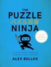 Puzzle Ninja