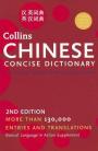 Collins Chinese Concise Dictionary (p)