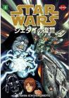 Star Wars: The Return of the Jedi p Manga
